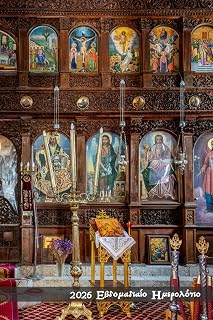 2026 Ημερολόγιο / Weekly Planner with Saints and Name Days: (in Greek): Orthodox Saints and Name Days (in Greek) - Luxe Regalia