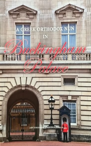 A Greek Orthodox Nun in Buckingham Palace - Luxe Regalia