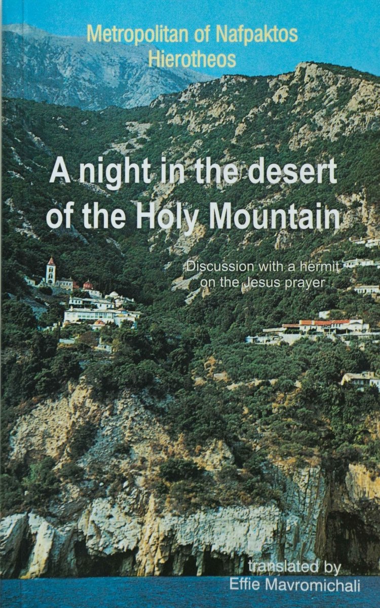 A Night in the Desert of the Holy Mountain: Discussion with a Hermit on the Jesus Prayer - Luxe Regalia